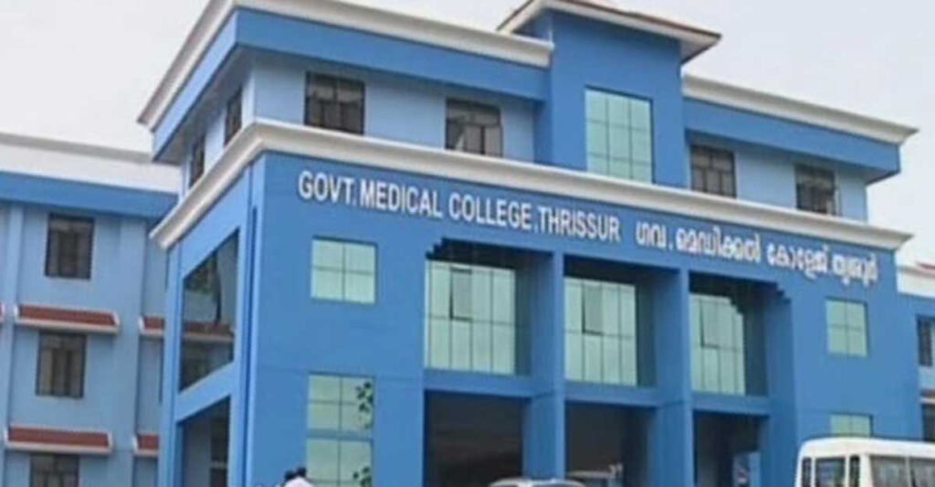 Government Medical College, Thrissur